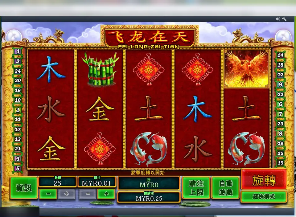 Fei Long Zai Tian on Rollex11 with Chinese buttons: element characters, koi, a phoenix and a red knot on 25 lines at MYR0.01
